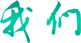 專(zhuān)注進(jìn)口種球批發(fā)