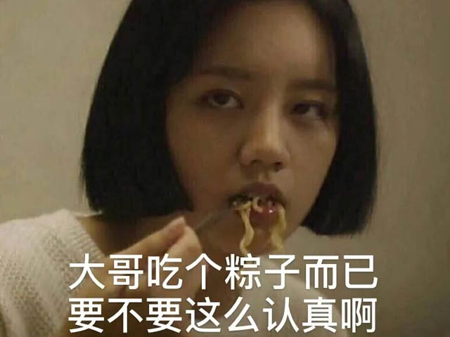 端午節(jié)吃粽子油膩又長(zhǎng)肉